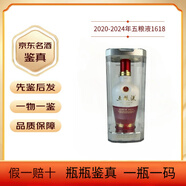 五糧液【名酒鑒真】2022年五糧液1618水晶盒52度500ML*1瓶裝濃香型國產(chǎn)白酒 2022年 500mL 1瓶