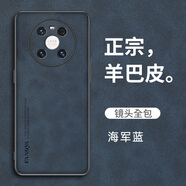 喬歡歡適用于鼎橋m40手機(jī)殼羊巴皮華為智選TD Tech新款保護(hù)套全包防摔 鼎橋m40【海軍藍(lán)】(輕奢羊巴皮)