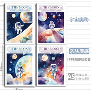 瑪麗（Maxleaf）膠套筆記本子膠裝本加厚A5記事本可愛女生日記本簡約大學(xué)生大號A4作文記事本文具 【宇宙奧秘】A5/64張 4本裝