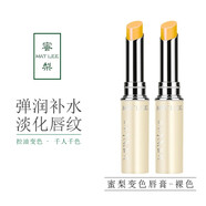 蜜梨 日本蜜梨變色潤(rùn)唇膏打底保濕滋潤(rùn)淡化唇紋溫感變色潤(rùn)澤唇部 【3號(hào)裸色*2支】