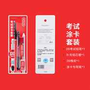 【開(kāi)學(xué)必備】中華 金榜題名2B考試鉛筆文具套裝答題涂卡（自動(dòng)涂卡鉛筆+橡皮+鉛芯+2B考試鉛筆）TC0013