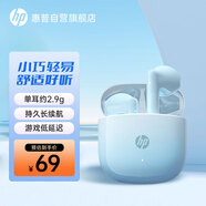 惠普（HP）H10G藍牙耳機真無(wú)線(xiàn) 半入耳游戲音樂(lè )運動(dòng)電競通用華為iphone蘋(píng)果智能藍牙5.4耳機漸變藍