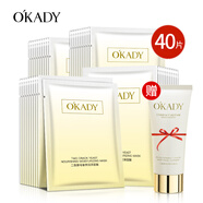 歐佩（O'KADY）二裂酵母奢養(yǎng)補水面膜 補水保濕片裝面膜貼 40片/片裝