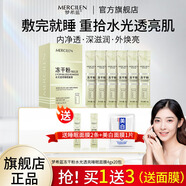 夢希藍凍干粉睡眠免洗面膜女補水夜間保濕嫩白涂抹式面膜熬夜凍膜 1盒睡眠面膜【加2條試用】