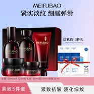 美膚寶五珍御齡禮盒彈力保濕緊致套裝水乳液面霜中年媽媽護膚品 潔面+水+乳+霜+眼霜
