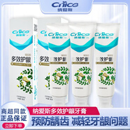 納愛(ài)斯牙膏多效護齦180g固齒防蛀護理牙齦清口氣緩解紅腫出血含氟 6支 180g