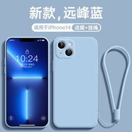 創(chuàng)恒斯適用蘋果14手機(jī)殼新款液態(tài)硅膠超薄iphone14手機(jī)殼男女款潮牌全包防摔防指紋 【遠(yuǎn)峰藍(lán)】配鋼化膜*帶掛繩