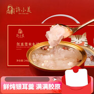 許小美開蓋即食本草鮮燉銀耳羹紅棗桂圓速食代餐銀耳湯營養(yǎng)早餐白木耳 紅豆薏米銀耳羹(248g*6/箱)