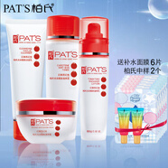 柏氏（PAT'S） 西紅柿瀅養(yǎng)護(hù)膚品套裝補(bǔ)水保濕滋養(yǎng)修護(hù)柔膚提亮膚色滋潤(rùn)學(xué)生 西紅柿4件套（洗+水+乳+霜）