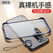 摩斯維 適用華為P40Pro+手機殼無邊框華為P40保護套散熱5G磨砂透明防摔男超薄全包硅膠軟邊男女 華為P40丨藍(lán)色【無邊框設(shè)計】贈鋼化膜+金屬指環(huán)