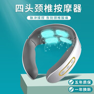 心意滿滿八一紀(jì)念品畢業(yè)禮物老師實(shí)用的教師謝師恩禮品男生日禮物女伴手禮肩頸部按摩儀頸椎按摩器員工獎(jiǎng)品 四頭充電款白色