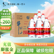 牛欄山 二鍋頭 清香風(fēng)格 大牛桶酒新老包裝隨機發(fā) 56%vol 2L 6瓶 整箱裝