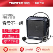 得勝（TAKSTAR） E270小蜜蜂擴(kuò)音器教師專(zhuān)用上課無(wú)線藍(lán)牙腰掛戶(hù)外宣傳喇叭揚(yáng)聲器旅游導(dǎo)游喊話(huà)器 標(biāo)配有線