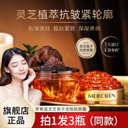 夢(mèng)希藍靈芝孢子活性膠原抗皺面霜保濕滋潤補水緊致抗皺撫紋日晚霜  3盒 90g 【推薦】