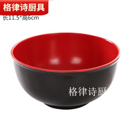 默然諾爾拉面碗紅黑雙色碗特厚大碗餐具塑料碗麻辣燙碗泡面碗仿瓷碗 迷你11.5*6CM