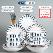 捷升驥世 情侶2-4人碗碟套裝 景德鎮(zhèn)陶瓷餐具套裝家用組合日式 千葉草-【6碗4盤6筷2湯碗1大勺】