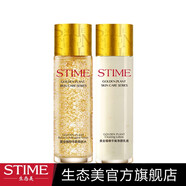 生態(tài)美黃金植物組合套裝補(bǔ)水保濕提拉緊致提亮膚色淡化細(xì)紋面部修復(fù)護(hù)膚 柔膚水+柔膚乳