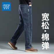 真維斯（Jeanswest）牛仔褲男春夏季新款直筒寬松休閑長褲男彈力高端百搭闊腿褲子男 藍灰色3 34 (2尺7)