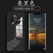 筑鼎 華為mate30pro手機(jī)殼鏡頭全包mate30 20 20pro玻璃殼超薄硅膠軟防摔男女款 mate20亮黑色【鏡頭全包】