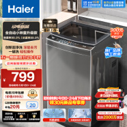 海尔（Haier）波轮洗衣机全自动 8公斤大容量 全桶换风 超净洗 自编程 一体盖 原厂品质 以旧换新EB80Z33Mate1