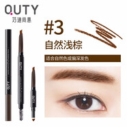 巧迪尚惠（Qdsuh）眉型大師三合一眉筆不易暈染一字眉送送老師的畢業(yè)禮物 自然淺棕