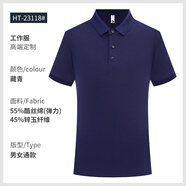鑫凱蒙夏季冰絲Polo定制工作服t恤男短袖團(tuán)體翻領(lǐng)文化廣告衫工衣印logo 23118款-藏青色 XXL