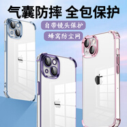 名問 【升級氣囊】蘋果手機(jī)殼iPhone氣囊防摔超薄promax保護(hù)套鏡頭全包透明plus軟殼男女 【邊框暗夜紫】鏡頭膜+防塵網(wǎng) iPhone 14Plus