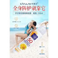 卡芙蘭洋甘菊防護噴霧補水保濕底妝BB霜遮瑕保濕雙重隔離抖音同款素顏定妝噴霧