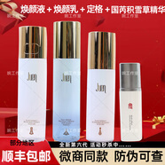 玖恩青春定格原液正規(guī)品套裝水乳久恩套裝洗面奶化妝品眼霜護(hù)膚品全套 水+乳+定格+國(guó)芮多效精華