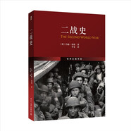 二戰(zhàn)史 The Second World War 軍事史學(xué)家約翰·基根代表作 世界史圖書(shū)館 