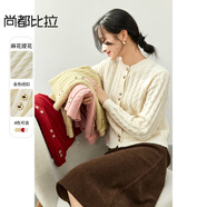 尚都比拉高級(jí)感開衫毛衣女冬季慵懶風(fēng)內(nèi)搭打底保暖針織衫上衣 米白色 M 
