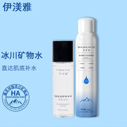 伊渼雅【假一賠十】維生素E護(hù)膚甘油嫩膚滋潤(rùn)保濕精華補(bǔ)水臉部不卡粉 120ml甘油+1瓶150ml水華液