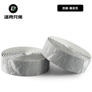 洛克兄弟（ROCKBROS）公路車把帶綁帶自行車防滑帶吸汗帶耐磨減震騎行配件裝備 絲絨-銀灰色