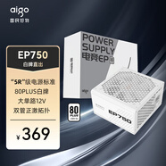 愛(ài)國者（aigo）EP750W白牌  白色 臺式機電腦電源 80PLUS認證/大單路12V/大單路12V/穩壓5060Ti顯卡
