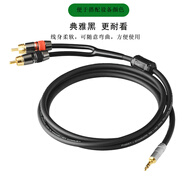 3.5一分二音頻線發(fā)燒純銅3.5轉(zhuǎn)雙蓮花電腦手機音響線 無網(wǎng)版直頭 15K