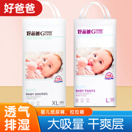 好爸爸好媽媽紙尿褲拉拉褲輕薄透氣嬰兒尿不濕學(xué)行褲男女寶寶通用超薄小內(nèi)褲 紙尿褲2XL碼38片（腰貼型） 一包