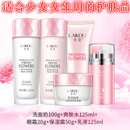 適合20歲女生用的護(hù)膚品套裝少女孩初中高中學(xué)生12-13-14-15-16-20歲套裝中學(xué)的化妝品 洗面奶+爽膚水+保濕乳+面霜+眼霜