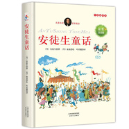 安徒生童話（注音彩色版）