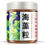 粉嫩公主海藻顆粒面膜滋潤補(bǔ)水保濕收縮毛孔面部護(hù)理化妝品 Q-一瓶裝