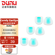 達(dá)音科（DUNU） 耳機(jī)套入耳式硅膠套耳帽膠圈軟塞套耳塞適用于AKG鐵三角漫步者Beats森海有線耳機(jī) Candy Eartips 糖果套 M號(hào)*3對(duì)