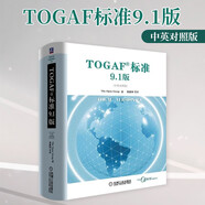 TOGAF標(biāo)準(zhǔn)9.1版 中英對(duì)照版Van HarenThe Open Group 架構(gòu)開(kāi)發(fā)方法 ADM指南技巧內(nèi)容框架參考模型