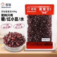 百钻蜜蜜豆500g红小豆即食熟红豆粒糖纳蜜豆粽子吐司面包馅料奶茶配料