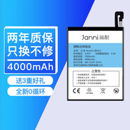 簡(jiǎn)耐 小米6電池適用于小米5/5s plus/5x/6x/紅米note5a/mix2s/3手機電池