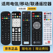 都想利適用 中國電信移動(dòng)聯(lián)通萬(wàn)能通用機頂盒遙控器寬帶魔百和盒咪咕九聯(lián)科技中興華為烽火盒子通用E900 電信機頂盒全通用  
