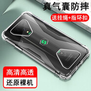 奧多金 黑鯊手機(jī)殼 硅膠全包防摔保護(hù)套軟殼 適用于黑鯊游戲手機(jī)套 黑鯊3/3S