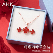 AHK999純銀四葉草項鏈女士2025新款耳釘套裝情人節(jié)生日禮物女友老婆 【項鏈+耳釘】幸運紅瑪瑙套裝