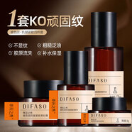 蒂花之秀緊致抗皺護(hù)膚品套裝女玻色因化妝品套裝禮盒補(bǔ)水保濕淡化細(xì)紋提拉 【四件套】精華水液+眼霜+貴婦膏