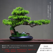 樸記 迎客松仿真盆景擺件客廳工藝品招財假綠植盆栽玄關(guān)電視柜辦公室創(chuàng  )意中式裝飾品 牧馬迎客松組合-美人松