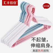 匯豐信佳 6個高層塑料防風(fēng)衣架 衣服掛防掉落衣?lián)?晾衣架防風(fēng)鉤 簡綠色