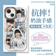 TF家族陳奕恒手機(jī)殼適用蘋果16ProOPPOvivo華為榮耀小米ins風(fēng)軟殼 二代奶白對(duì)孔-AS6171 oppo拍此項(xiàng)-型號(hào)發(fā)給客服備注
